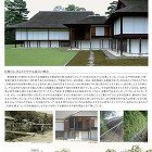 京都で培われた「躱(かわ)す術」 京都で培われた「躱(かわ)す術」