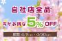 施工事例の記事一覧 | 環境生活ブログ 【終了】自社店全商品5％OFF！