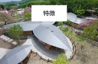 建築事業｜NIITSU 新津組：長野県軽... https://www.niitsu-gumi.co.jp/common/images/architecture/ranch-sp.jpg