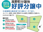 住宅建築｜NIITSU 新津組：長野県軽... https://www.niitsu-gumi.co.jp/common/images/housing/land-for-sale.jpg