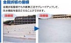 SD-1仕様 [US・UD工法] | 塩...