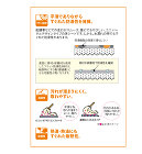 フラット防滑・清掃性について