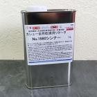 カシュー自然乾燥用リターダNo.1980 1L カシュー自然乾燥用リターダNo.1980 1L
