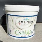 カルクウォール 骨材1.5mm　25kg(約5?8平米) 【送料無料】
