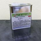 竹ガード　1L(10平米/2回塗り)　竹... 竹ガード　1L(10平米/2回塗り)　竹...