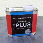 ガードラック+PLUS　0.35kg (... ガードラック+PLUS　0.35kg (...