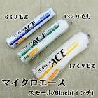 Micro ACE(マイクロエース) ス... Micro ACE(マイクロエース) ス...
