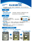 きよまる君 OIL
