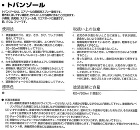 大同塗料　トバンゾール(黒板用スプレー塗... 塗板ソール