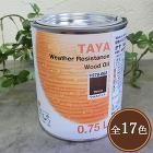 リボス自然塗料 タヤエクステリア 0.7... タヤエクステリア 0.75L(約9平米/...