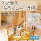 けいそうモダンコート内装(基材1袋+セレクトカラー) 5,300g+150g(約3.3平米) けいそうモダンコート内装(基材1袋+セレクトカラー) 5,300g+150g(約3.3平米)
