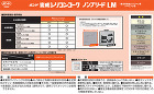 コニシ 変成シリコンコーク ノンブリード... 変成シリコンコーク ノンブリードLM