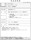 ピュアステインPG 0.95kg 顔料系... ピュアステインPG