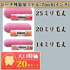 ピーチ外装用 ミドル 7inch(インチ... ピーチ外装用 ミドル 7inch(インチ...