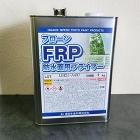 フローンFRP防水面用プライマー　透明　4kg　約25?/1回塗り