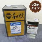 Aqurex 木部用ウレタン 2液タイプ... Aqurex 木部用ウレタン 2液タイプ...