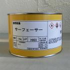 カシュー塗料　黒サフェーサー　1.5kg