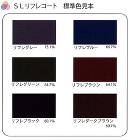 SLコート遮熱・断熱システム SLリフレ... otonajoshiwall