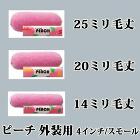 ピーチ外装用 スモール 4inch(イン... ピーチ外装用 スモール 4inch(イン...