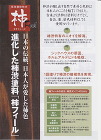 柿フィール　柿色　18L - 大橋塗料株...  border=