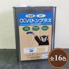 水性VATONプラス 各色 3.5kg(... 水性VATON(バトン)プラス 各色 3...