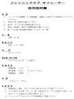 フレッシュアクアF サフェーサー白　15... フレッシュアクアフロアー用クリヤー
