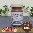 ワンダーステイン　100g - 大橋塗料... ワンダーステイン　100g　水性塗料用着...