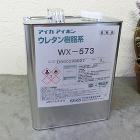 アイカ アイボン WX-573 3kg アイカ アイボン WX-573 3kg