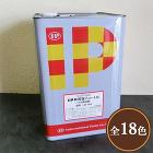 IP軟質塩ビコートSi　各色　15kg (約50?60平米/2回塗り)