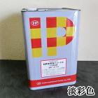 IP軟質塩ビコートSi　淡彩色　15kg (約50?60平米/2回塗り)