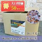 WONDERローラー デラックス スモー... WONDERローラー デラックス スモー...