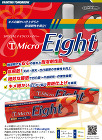 Micro Eight(マイクロエイト)... マイクロエイト