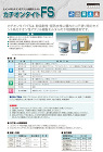 カチオンタイトFS　64kgセット(約1... カチオンタイトFS
