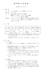 カチオンタイトT 40kgセット(約25... カチオンタイトT