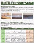 基礎カラット コテ塗りタイプ 艶消し 2... 基礎カラット