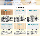 アンジュミュールアンジュミュール色見本帳... アンジュミュール