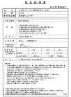 IZ-06 もくぬ?る LT・集成材用シ... IZ-06 もくぬ?る LT・集成材用シ...