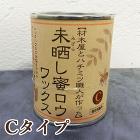 未晒し蜜ロウワックス Aタイプ(バターの... 未晒し蜜ロウワックス  Cタイプ(マーガ...