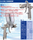 アネスト岩田 AQUA eco 水性塗料... AQUA eco