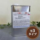 ストロンTXLシンナー 1L ストロンTXLシンナー 1L