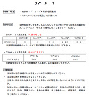 CW-X-1 促進剤　4L - 大橋塗料 cw-x-1