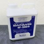 NSハイフレックス(吸水調整剤) 透明 4kg NSハイフレックス(吸水調整剤) 透明 4kg