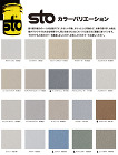 Sto工法。世界60ヶ国以上で使われているSto社の塗り壁材。信頼の証、世界シェアNO1。Sto塗り壁工法:割れない・安心価格・目地が出ない