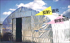 間仕切り用シート | 耐寒・防虫・帯電防... テクミラー