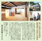 お客様の声 | 林藤ハウジング https://www.rindou.com/wp/wp-content/uploads/2019/09/adce4d18575f7151c1ba7bb3d43caafd.jpg