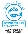 アースデッキソリッドグレインプラス(人工...