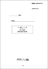 耐風圧強度検討書