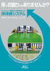 塗り床とは?(合成樹脂系) / 建材活用...