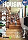 NEWS | Studio tanpop... wordpress/wp-content/uploads/2023/05/housing202310-212x300.jpg