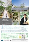 UID https://www.jia-9.org/news/wp-content/uploads/2022/11/nsmail-99-722x1024.jpg